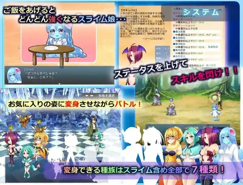 与史莱姆少女的奇妙日常 官方中文 玩法截图 7