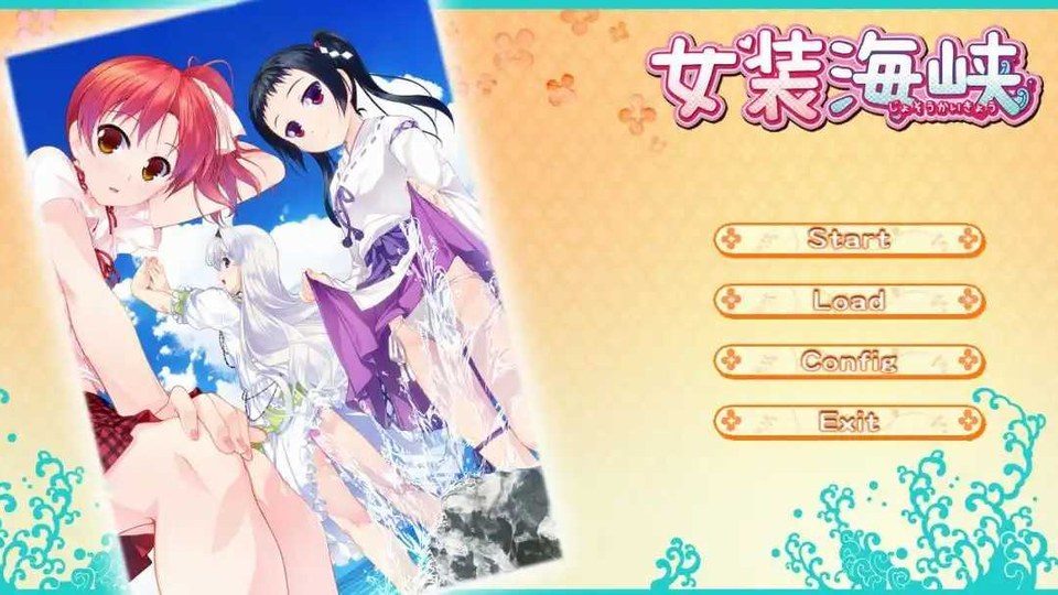 女装山脉R18官方汉化合集 主线事件 画面 6