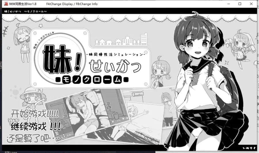 妹同居生活 妹同居生活最新版下载CG回想 封面图