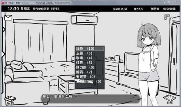 妹同居生活 角色路线 画面 6