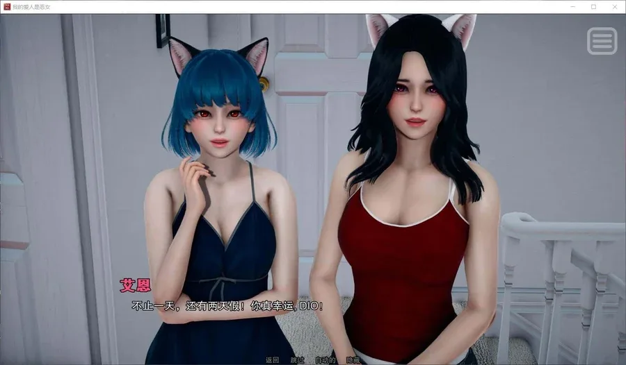 我的女友是恶霸 剧情互动 展示图