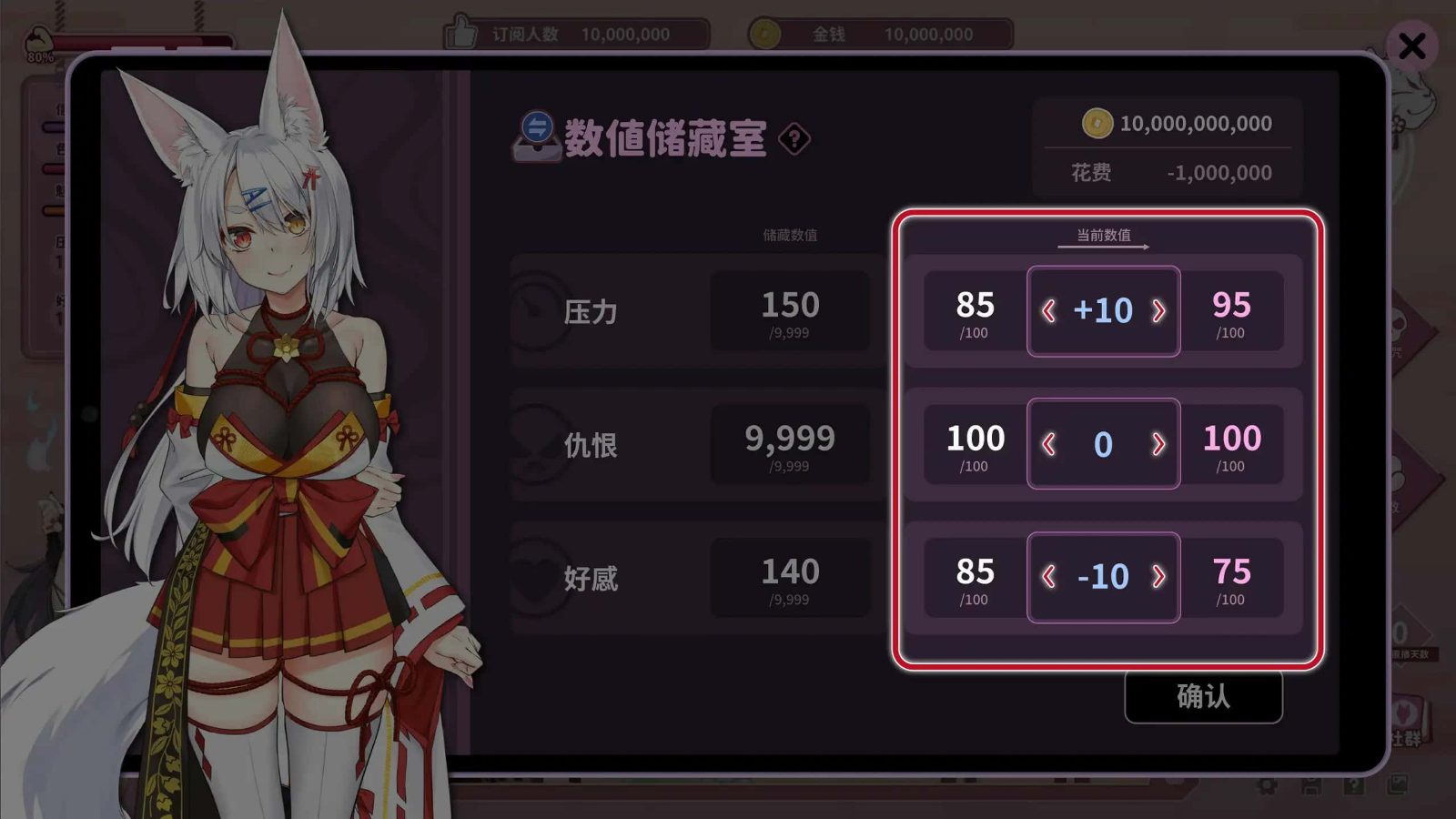 妖狐的深夜直播 主线事件 展示图 7