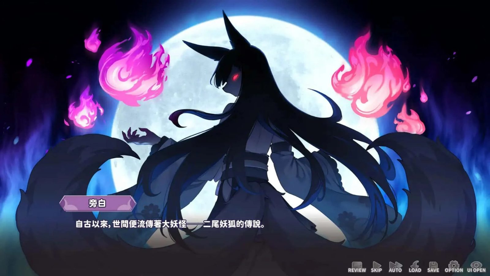 妖狐的深夜直播 攻略要点 预览图 2