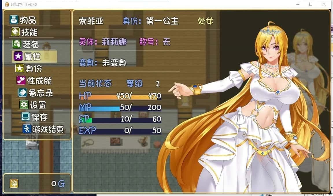 诅咒铠甲2:灵魔女传奇 剧情互动 演示图 8