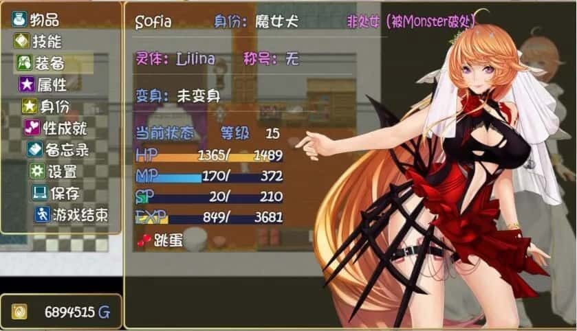 诅咒铠甲2:灵魔女传奇 存档攻略 展示图 1