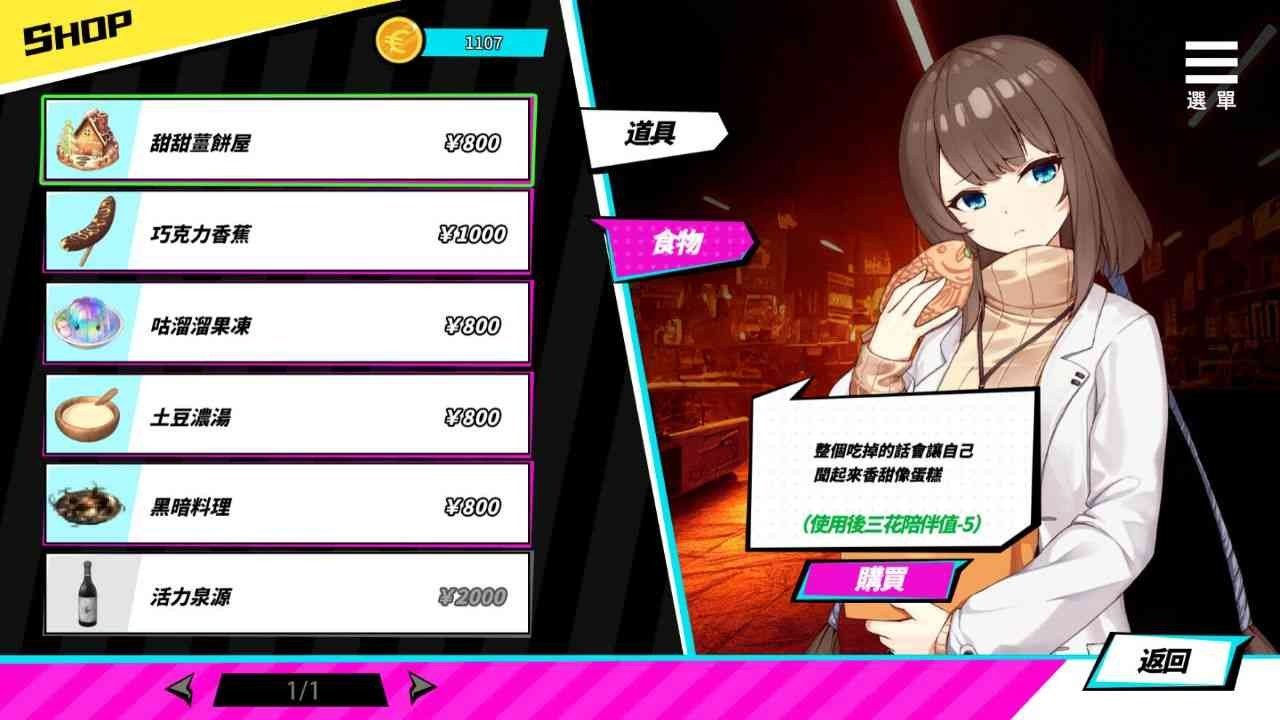 魅魔少女SuccubusGirl 攻略要点 详情图 5