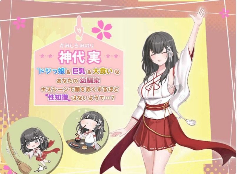 巫女日常~与笨拙青梅竹马的悠闲乡村性活 剧情互动 实机截图 6