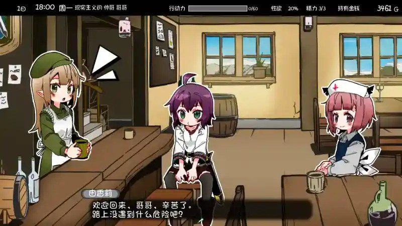 妹相随 主线事件 展示图 6