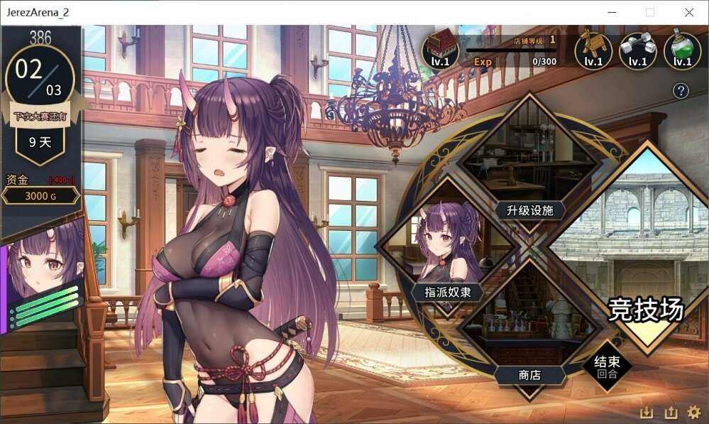 赫雷斯的角斗场Ⅱ 故事片段 页面配图
