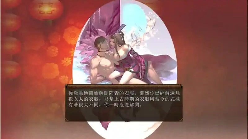 金庸群侠传5爱与死仙狐MOD六周年 章节事件 预览图 6