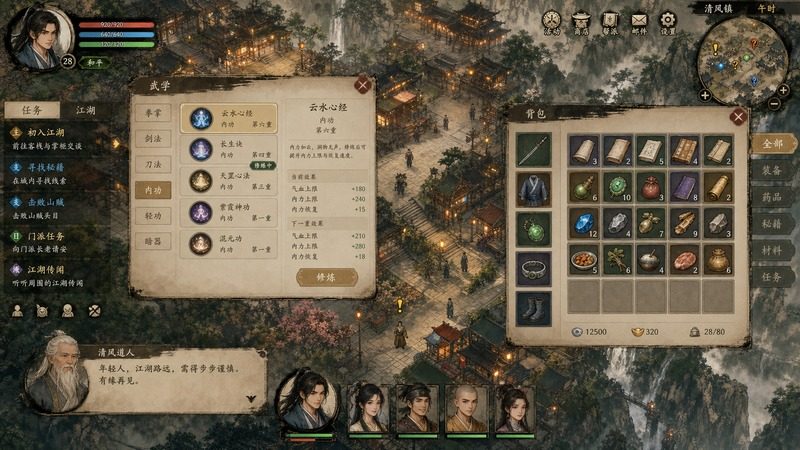 金庸群侠传5爱与死仙狐MOD六周年 主线事件 详情图 2