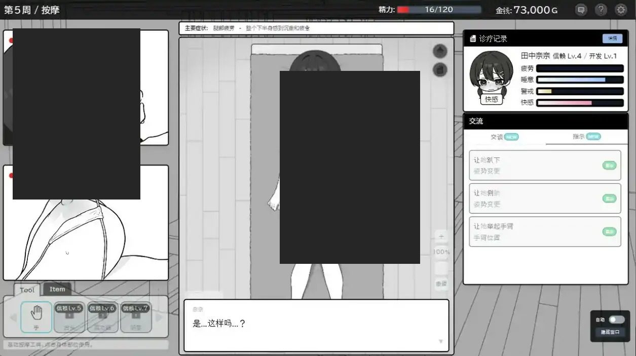 心跳加速！性感按摩 官方 正式版 官方 章节事件 专题图 5