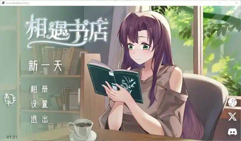 相遇书店 出会い本屋 .02官方 步兵版 章节事件 资料图 1