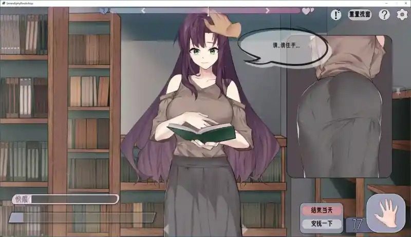 相遇书店 出会い本屋 .02官方 步兵版 故事片段 实机截图 4