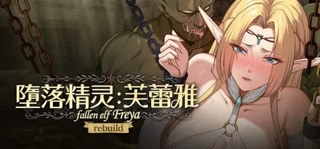 堕落精灵·芙蕾雅 Ver1 角色养成 详情图